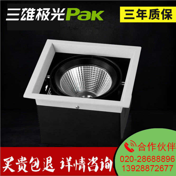 三雄极光 星晖LED格栅灯豆胆射灯 COB双头斗胆灯天花射灯服装店