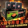 goods in stock sale greenhouse Warming wholesale winter greenhouse Warming