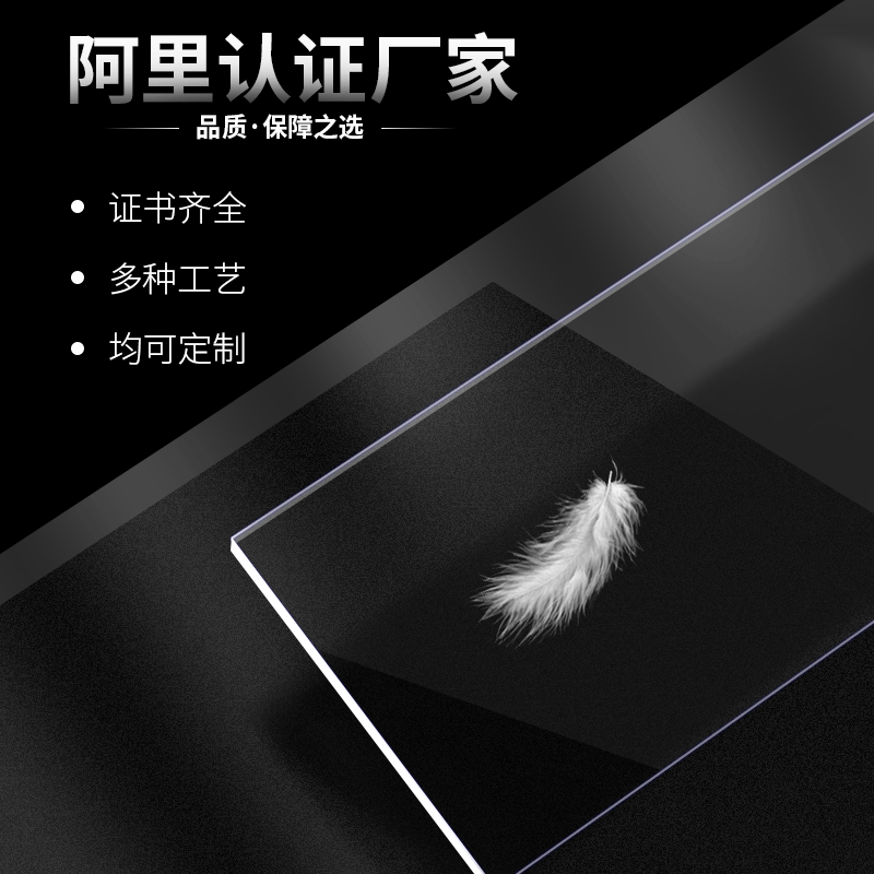 亚克力板材有机玻璃板 高透明亚克力雕刻切割加工 抛光隔离亚克力