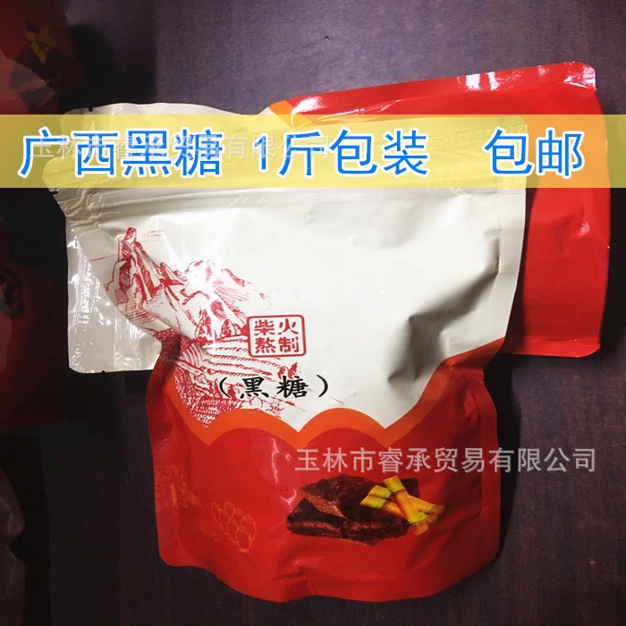 广西黑糖 红糖1斤 小块糖 甘蔗糖月子糖糖非冰糖|ms