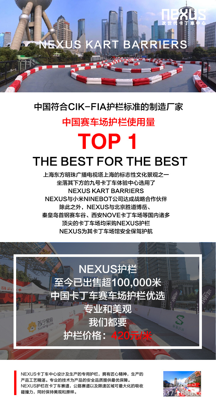nexus一代防撞栏-01.jpg