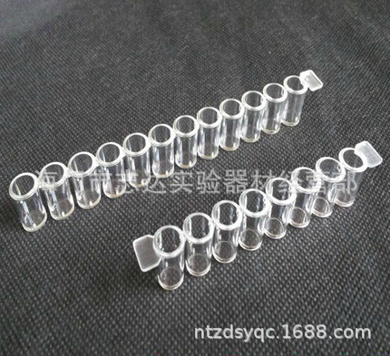 8/12孔酶标条 96孔酶标板用 可拆型 100条/包