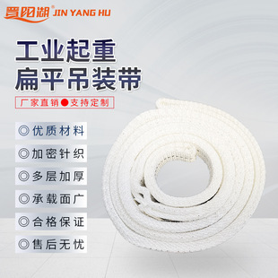 White Flat Lifting Belt Industrial Lifting Sling with Corner Protection at Both Ends High Strength Synthetic Fiber Polyester X20