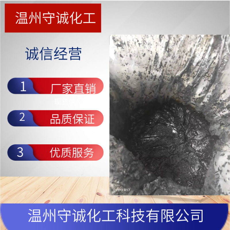 浙江乌贼膏生产厂家 水产养殖鱼虾诱食剂乌贼膏质量保证 1kg起订