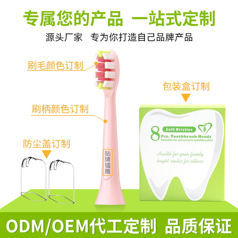 跨境电动牙刷头 成人声波牙刷替换头软毛无铜植毛刷头