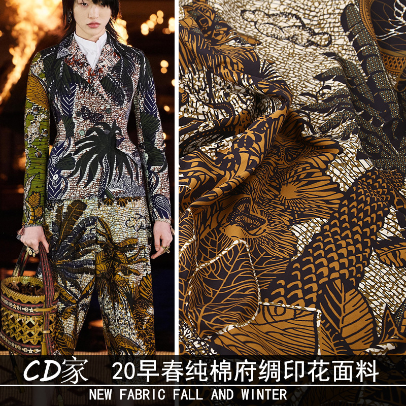 20春夏高定CD同款仙鹤芭蕉树 纯棉府绸 数码印花服装时装布料