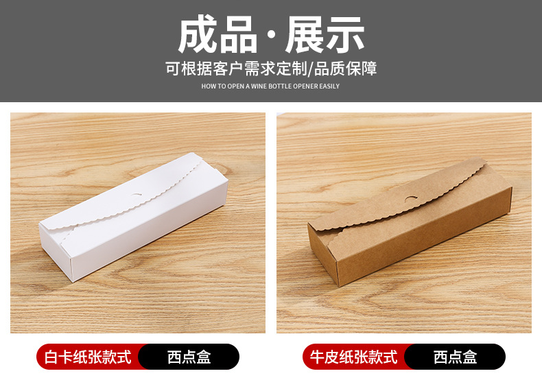 食品包装盒详情页-套版_02