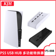PS5���CHUB�D�Q��P5USB HUB�๦�ܸ��ق�ݔPS5 HUB�Uչ PS5-008