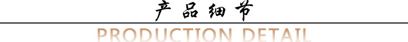 产品细节.jpg