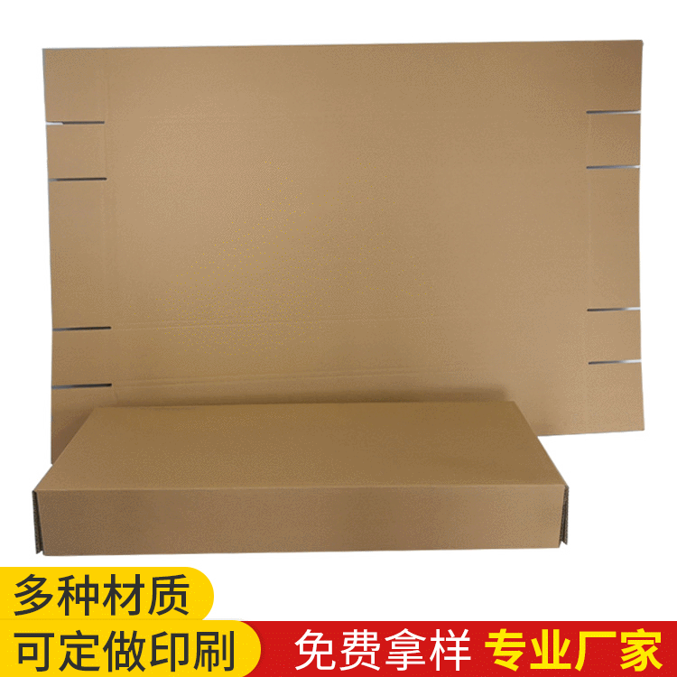 厂家制作滚包式五层瓦楞快递包装纸盒制作印刷折叠打包纸盒纸板盒