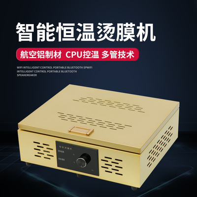手工手動茶葉禮盒專用燙膜機塑封機熱縮膜包裝機封膜機智能恒溫