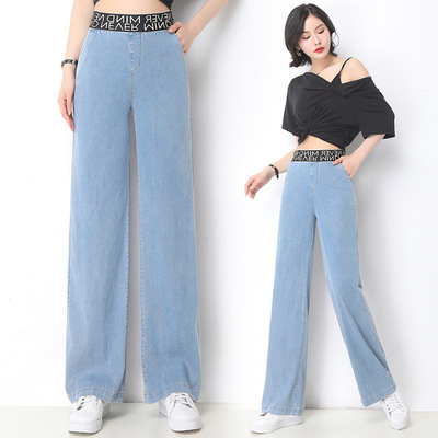 现货爆款2020夏季休闲气质天丝牛仔阔腿裤高腰大码休闲裤一手货源|ms