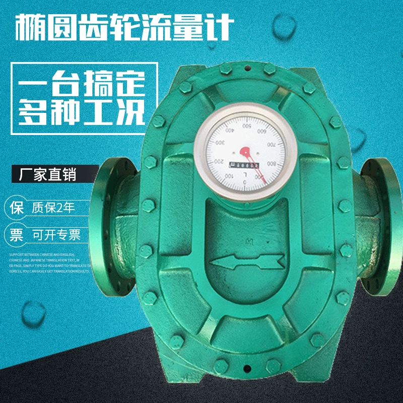 Расходомер с овальной шестерней 6inch морской дизельный счетчик большого диаметра, масляное поле, корабль, механический указательный расходомер