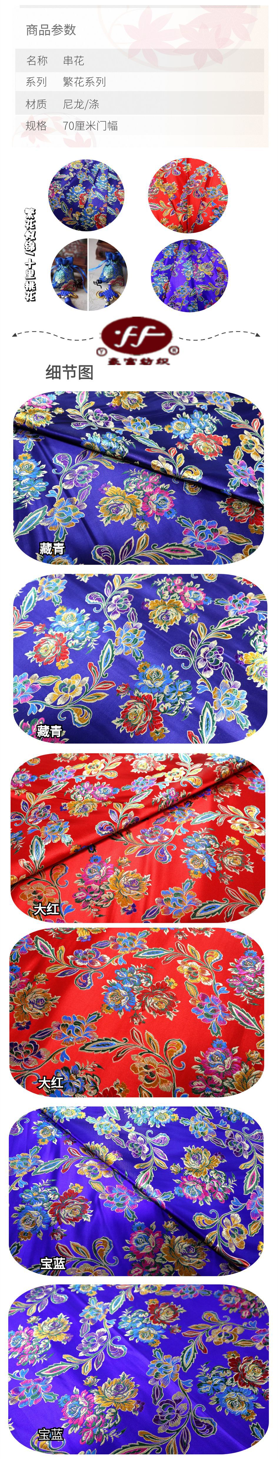 织锦缎布料 仿云锦 繁花似锦 串花 旗袍服装面料手工diy豪富纺织-阿里巴巴