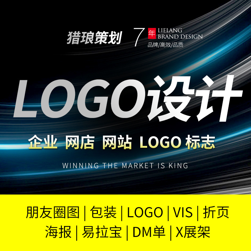 logo设计原创注册商标设计定制品牌公司企业VI字体卡通图标志制作