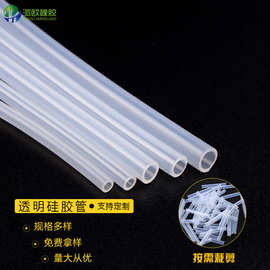 供应硅胶管耐高温工业级透明硅胶软管多规格套管吸管绝缘硅胶套管