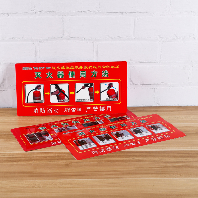 Signs, fire extinguishers, instructions, stickers, safety protection equipment, signs, warning signs, fire protection tips Signs, fire extinguishers, instructions, stickers, safety protection equipment, signs, warning signs, fire protection tips