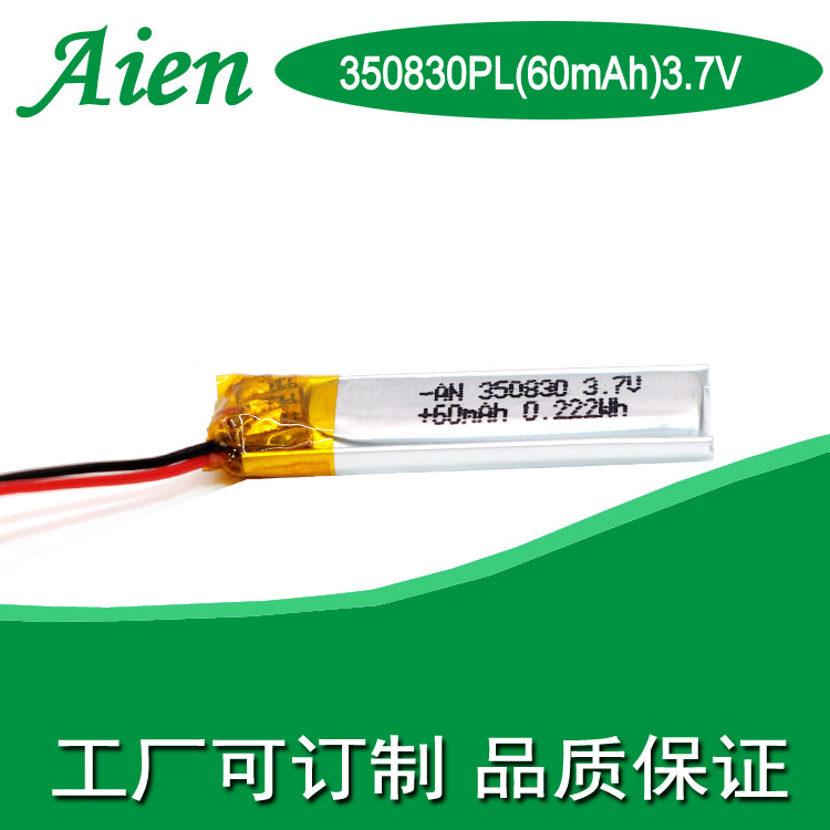 60mAh4.2v350830骨传导眼镜3D瞄准器红外线蓝牙鱼漂 KC锂电池