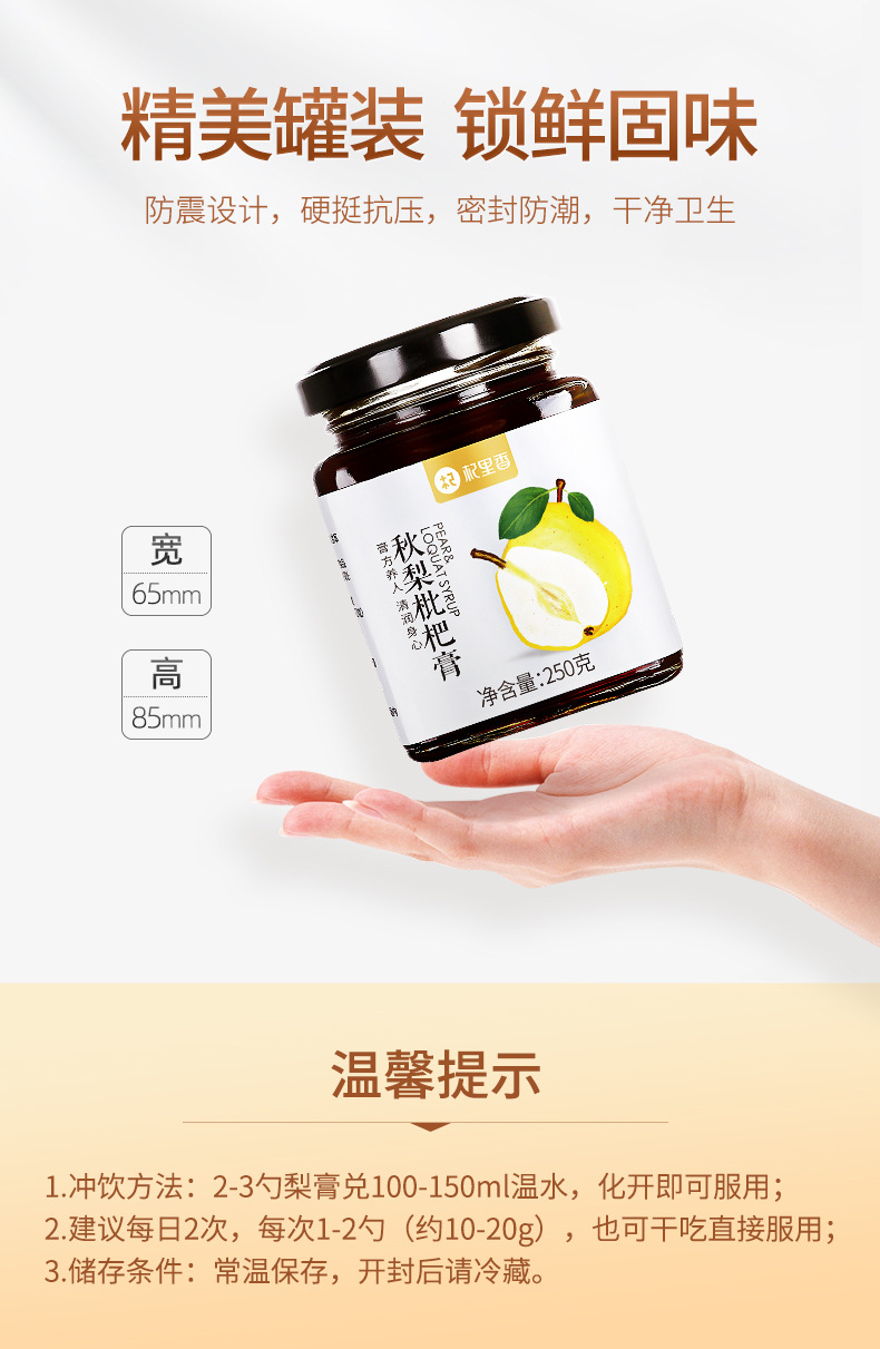 Autumn Pear Loquat Paste Ready to Eat Traditional Herbal Fruit Paste 250g Bottle in use