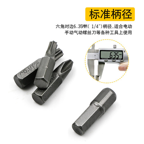 Electric screwdriver, screwdriver head, cross-shaped blade, hexagonal torx, wind bit bit combination set