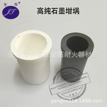 熔金银耐高温导热快 高纯石墨坩埚石英套件首饰厂用