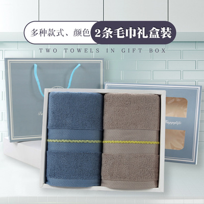 竹纖維毛巾禮盒套裝結婚伴手禮公司活動禮品毛巾兩件套可定制logo