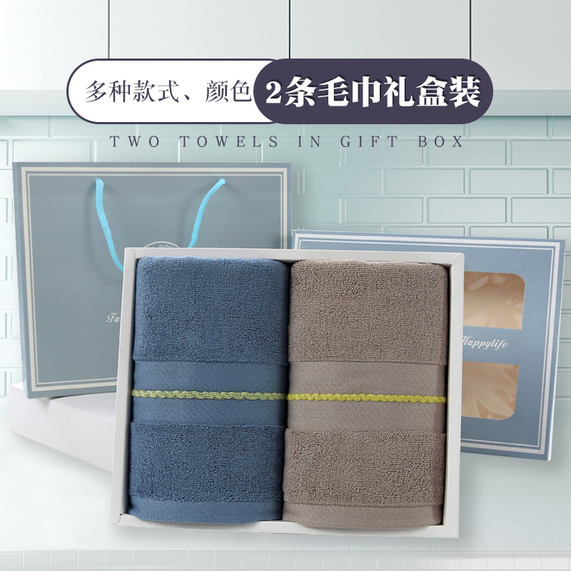 竹纖維毛巾禮盒套裝結婚伴手禮公司活動禮品毛巾兩件套可定制logo