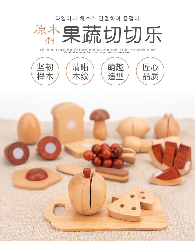 果蔬切切乐790 (1).jpg