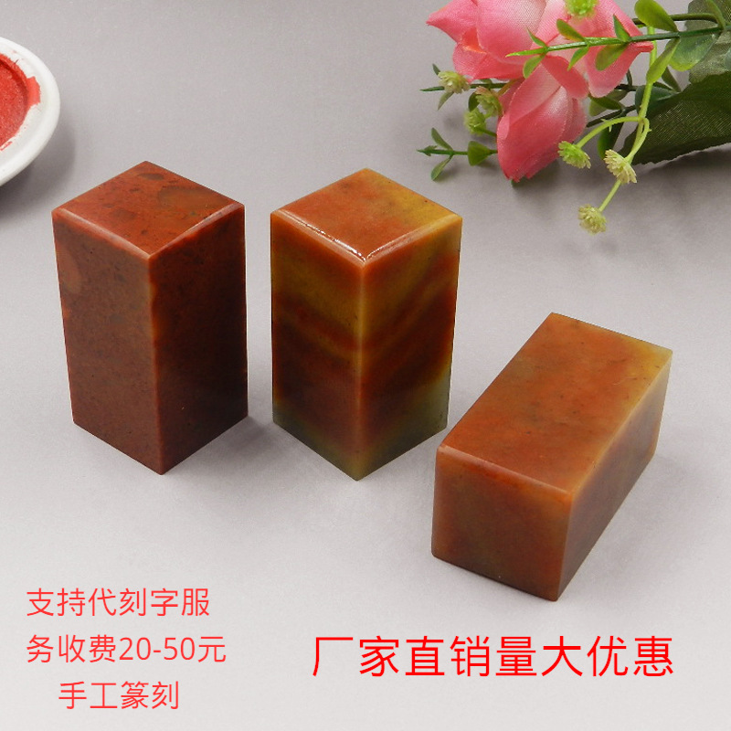 2.5X2.5X5 Zhejiang Redstone Seal Stone Stone carving seal wholesale Manufactor supply