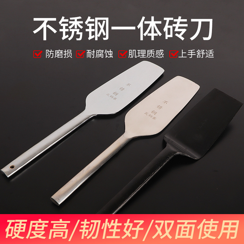 瓦鋼寨不鏽鋼瓦刀砌磚鏟型雙面砌牆泥刀匠作建築泥工瓦刀