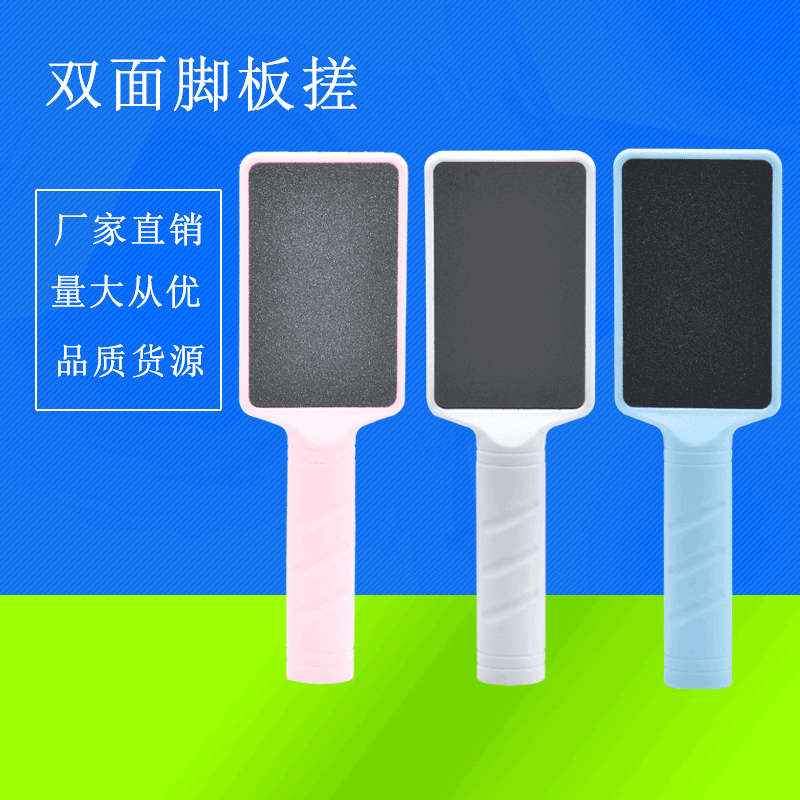 进口砂纸双面脚板锉去死皮搓老茧角质脚板搓磨脚石足部磨磨砂工具|ms