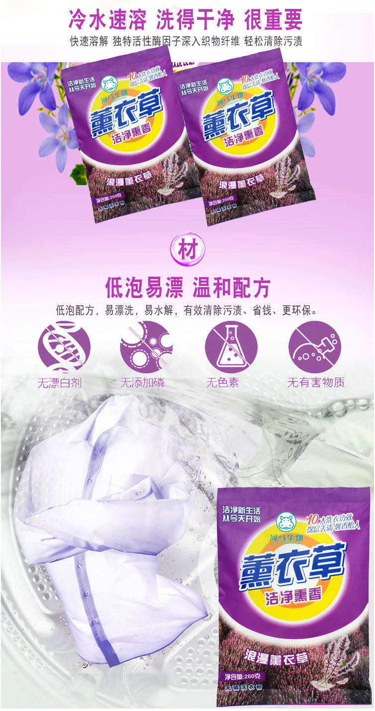 厂家直供洗衣粉245g电商礼品260g地摊洗衣粉加工贴牌批发小袋散装