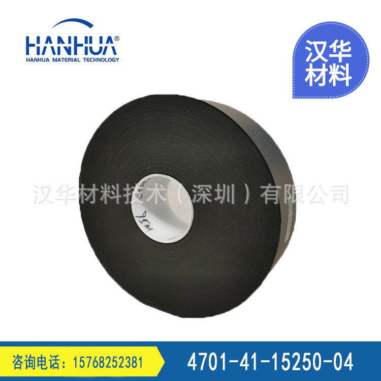 防水泡棉 4701-41-15250-04 罗杰斯薄款防水泡棉原材料