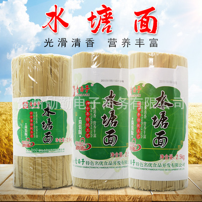 Guizhou specialty Pond Face noodle 2.5kg Convenient fast food
