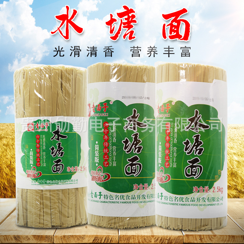 Guizhou specialty Pond Face noodle 2.5kg Convenient fast food
