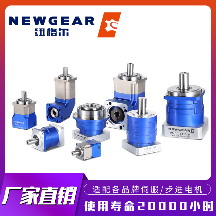 高精密42行星齿轮减速机 伺服步进电机硬齿面立式斜齿二级减速器|ms
