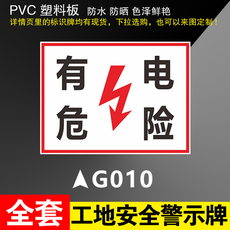 GO10 a bit dangerous * 300*400mm(pvc)