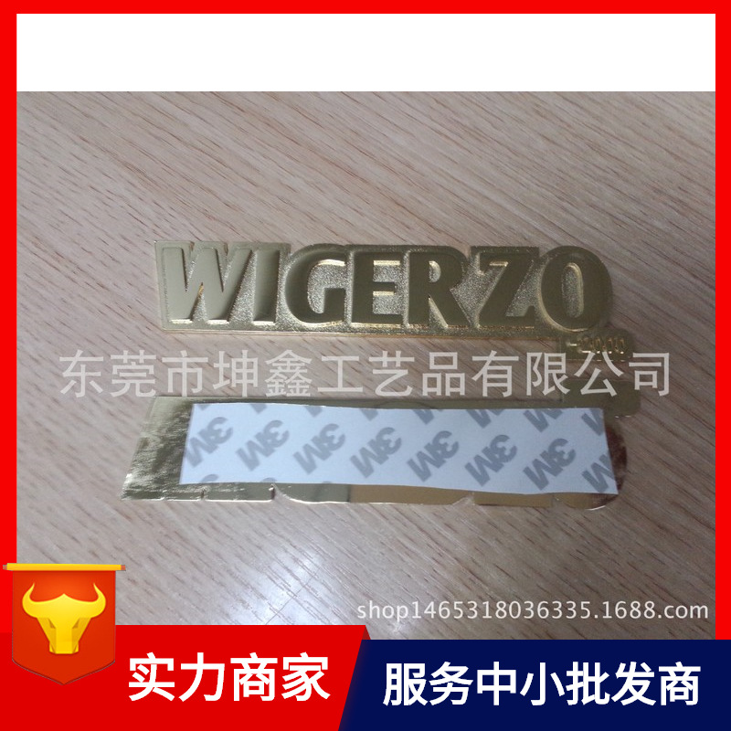锌合金车尾标牌 凸起Logo金属车标志牌制 五金车标牌