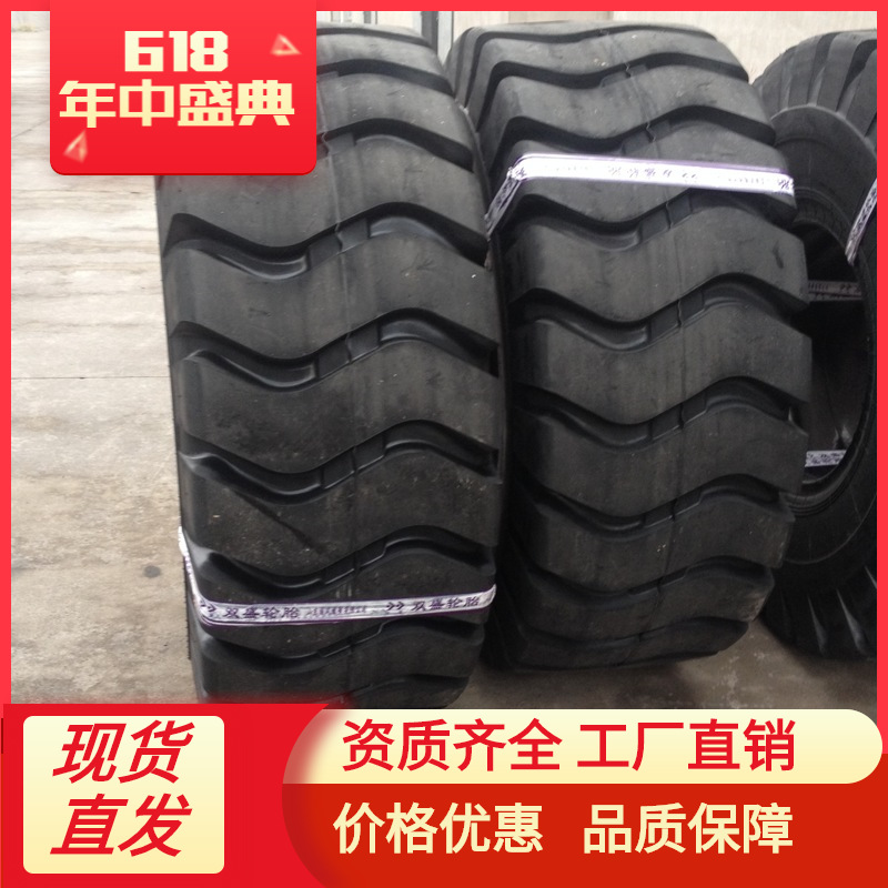 1800-25 E3花纹真空轮胎加厚型 超耐磨耐磨