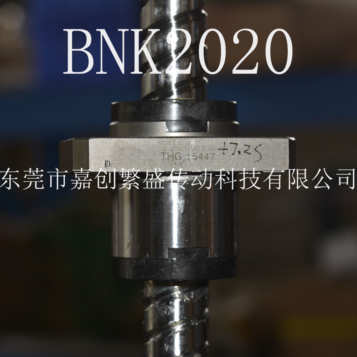 THK精密滚珠丝杆 BNK2020-3.6G0+720LC5Y BNK 2020-3.6G2+720LC7