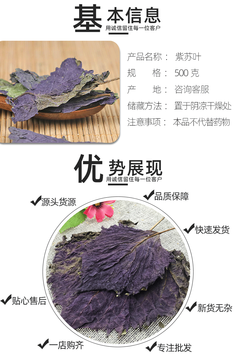 Dried Perilla Leaf Zi Su Ye 500g Farm Sun Dried Culinary Herb for Fish Crab and Shrimp Dishes key features
