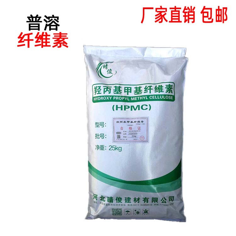 Cellulose Propyl methyl fibre 20 Viscosity Architecture mortar Day of engineering Cellulose ether