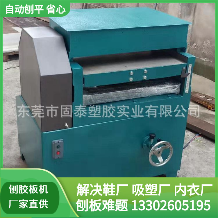 刨胶板机 刨平鞋厂用裁断板 斩板 动力大性能稳定 刨面平整