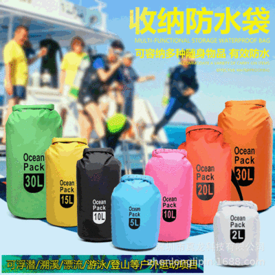 户外运动登山背包健身沙滩游泳漂流温泉防水桶包5-40L大容量热卖|ru