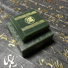 玉石印章和田青玉神兽四方玉玺书法章个人章商务礼品