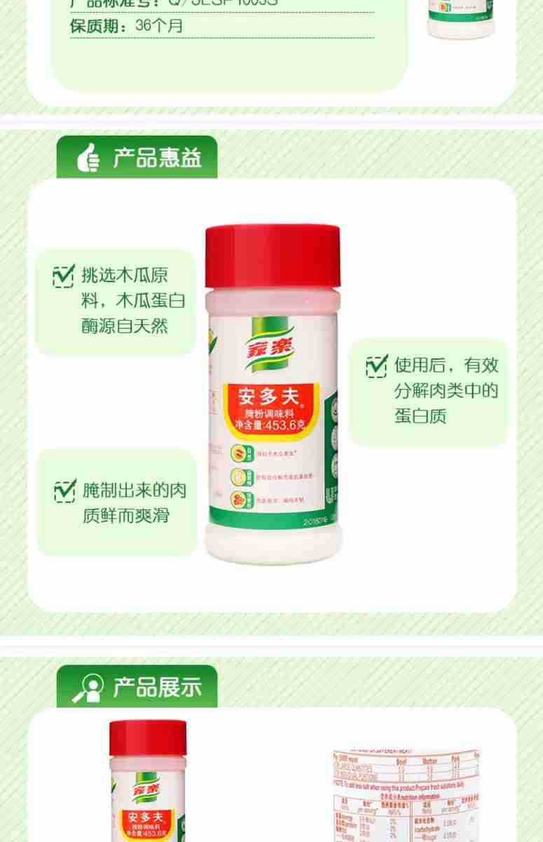 家乐安多夫腌粉 453.6gx12罐整箱 牛排粉腌制肉类嫩肉粉松肉粉-阿里巴巴