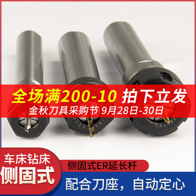 延长杆单边双边侧固式延长杆ER夹头延长杆 侧固刀柄延长杆 延长杆