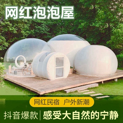 Bubble House Inflatable Starry Sky Bubble House Internet Celebrity Transparent Bubble House B&B Hotel Scenic Area Dining Tent Transparent