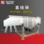 振动方形不锈钢石料筛粉机