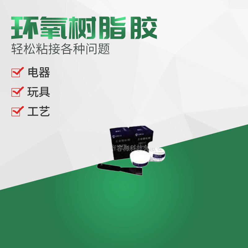 批发供应金属修补粘合链接剂 快干 强压 金属粘合剂